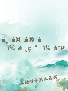 七夜守則：陸爺，寵！